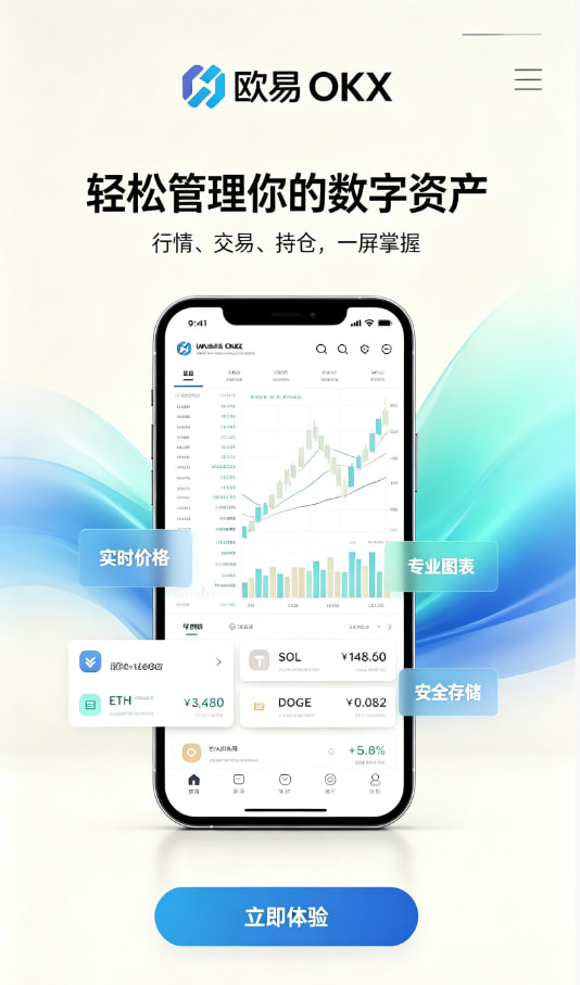 下载欧交易所APP用户经验分享配图
