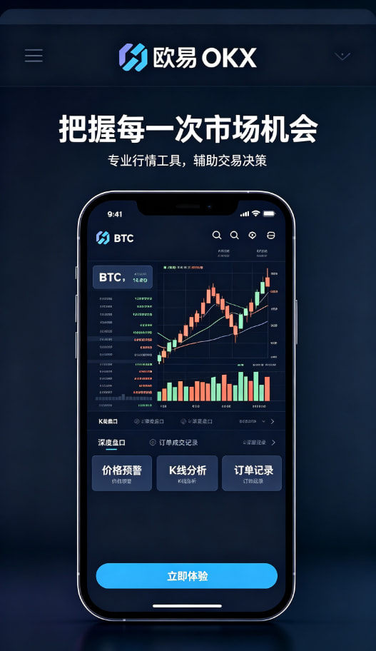 下载欧交易所APP理财体验配图